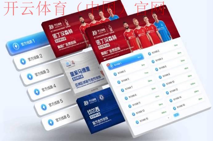 开云体育官方登录，平台优势与用户评价汇总