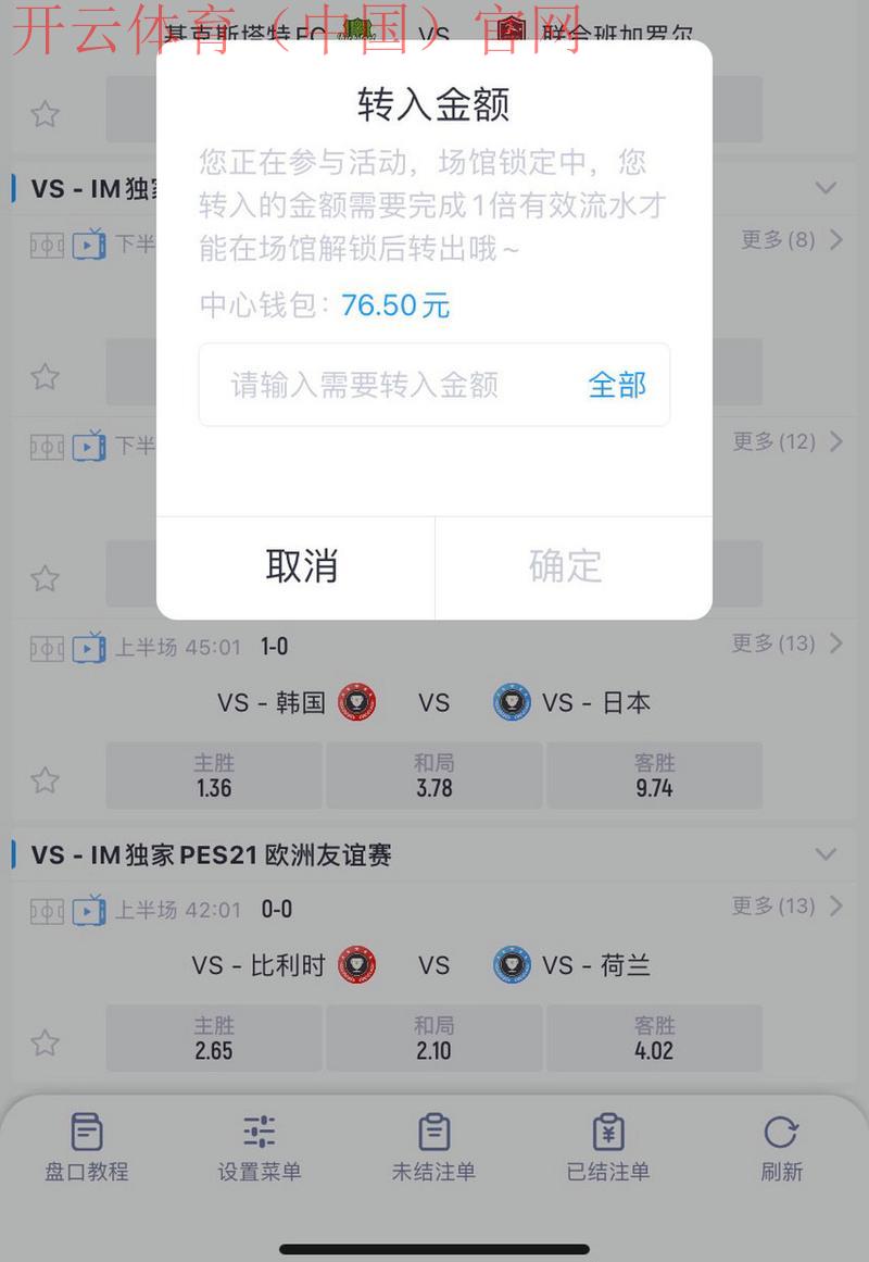 开云体育app投诉，开云体育app投诉纠纷后的售后服务评价