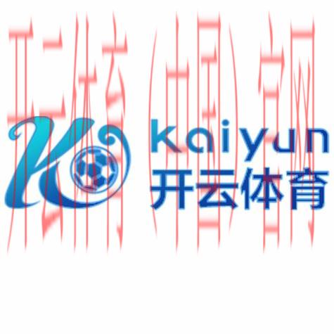 开云体育网站登录kaiyun sports官网,一站式体育互动平台