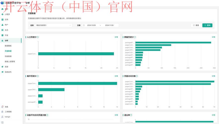 开云体育网页版入口评价，历史数据统计与分析功能探讨