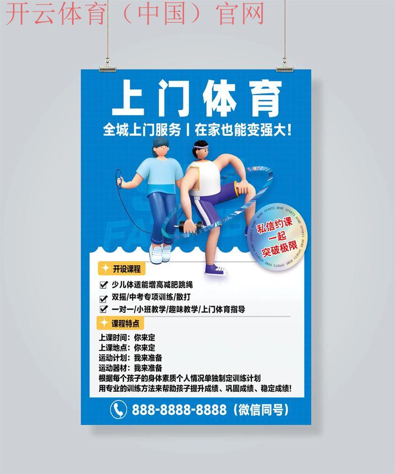 开体育官方，提供海量体育资源优质内容